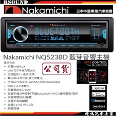 Nakamichi NQ523BD 藍芽音響主機 支援APP控制 USB AUX AM FM