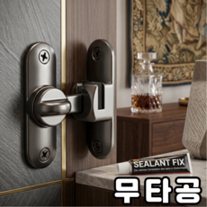 쿡브로 오도시 무타공 잠금장치 걸쇠 잠금고리, 1개, 다크 그레이