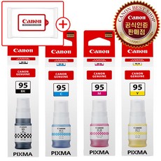 캐논 정품 잉크 GI-95 BK C M Y 4색 세트 무한 잉크 GX1090 GX2090, 1개, BK+C+M+Y 세트