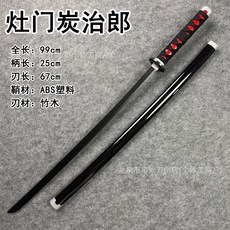 鬼滅之刃日輪刀木刀玩具 動漫cos武器 帶鞘武士刃道具 時透無一郎款, 1個, 竈門炭治郎