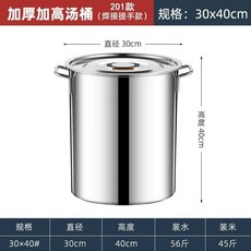 304 스테인리스 스틸 재질의 식품 등급 원형 버킷(뚜껑 포함) 대용량 스테인리스 스틸 소금물/국물 냄비, 1개, AS. 8캐티 물직경 30높이 40초두꺼운 수프통