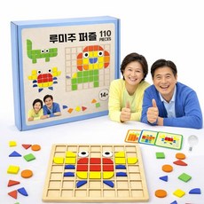 루미주 어르신 퍼즐 게임 놀이교구 맟추기 노인 두뇌활동 110P, 1개, 혼합