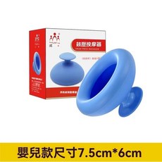 寶寶拍痰拍背器 拍嗝神器 嬰兒矽膠拍痰杯 舒適拍打排氣 兒童家用拍背器, 嬰兒款【尺寸7.5cmX6cm】, 1個