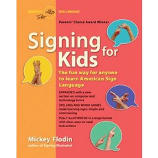 (영문도서) Signing for Kids: The Fun Way for Anyone to Learn American Sign Language Expanded Paperback, Tarcherperigee, English, 9780399533204