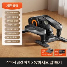 미니 타원형 헬스기구 소형 가정용 조용한 워킹머신, 블랙 초저소음