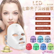 Panatec 沛莉緹 七彩LED光子美容面罩 K-539W 美容儀 白色款，無線光療嫩膚，提亮膚色，淡化細紋