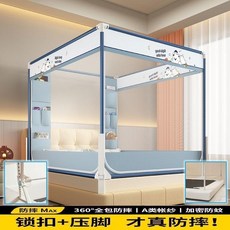 嬰兒蚊帳圍欄 兒童防塵全底圍欄蚊帳, 藍色全底蚊帳,1.5寬*2.0長*1.7高/圍欄支架