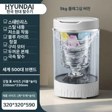 미니탈수기 기숙사 원룸 헬스장 행주 속옷 세탁 의류, 50L 피크 고토크 에너지절약