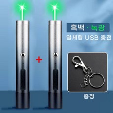 레이저 USB충전, 2개, 화이트