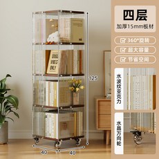 家用學生收納書架, 水波紋透明四層-深胡桃色360度旋轉:隨心旋轉