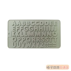 TRIARROW 英文數字矽膠模具 耐熱溫度: 220°C 尺寸: 21.2x11.6x0.4cm, 1個