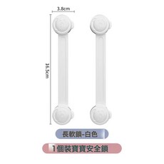 DFMEI 嬰兒童安全鎖抽屜鎖櫃門防開推拉門鎖釦防夾手寶寶防冰箱卡扣櫃扣, 1個, 如圖