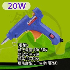 三馬 HG系列 熱熔膠槍 20W 60W 生活科技必備, 1個