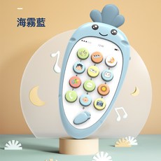 【包郵】寶寶音樂手機玩具6嬰兒仿真益智蘿蔔電話可咬8早教聲光, 1個, 蘿蔔手機-海霧藍(不含電池):如圖