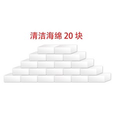 居家多功能 清潔膏 牆面去污清潔劑, 1個, 老客戶補充20塊海綿【無膏】,收藏寶貝聯系客服多送2塊海綿