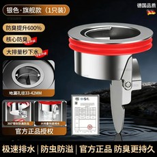 巴菲爾 槍灰色 旗艦款 防臭地漏芯 33-42mm 極速排水 防蟲, 銀色 - 地漏防臭芯