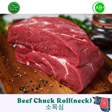 Halal Fresh Premium Beef Chuck Roll Neck Boneless Australia 할랄 냉장 프리미엄 소목심 호주산, 3개, 500g