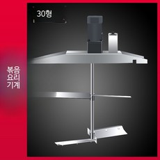 업소용 자동 전기 볶음기 소형 멀티쿠커 요리로봇 교반기 다기능 혼합기 식당용 회전솥, 30형 볶음기 단일기계