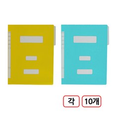 PP 칼라정부화일 A4 20개입, 1개, 혼합(노랑+청색)각10개씩