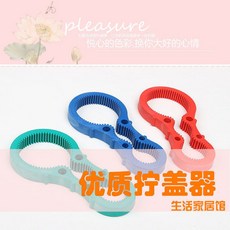 防滑多功能省力開蓋器 旋蓋器 擰蓋器, 1個, 省力開罐器1個裝【顏色隨機】