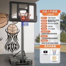 兒童籃球架 籃球框 室外室內投籃 家用籃球架 可移動戶外陞降標準籃球架, 【視頻款】通用升級款 送配件, 1個