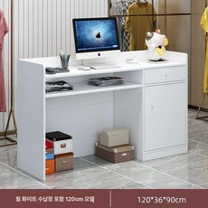 안내 데스크 다용도 포스기 매장 타공 소형카운터 업소용, 1인용, 두꺼운 판넬 캐비닛 포함 120cm