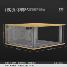 壓克力汽車展廳 1:18停車場模型場景立體仿真停車庫展示盒玩具車模收納盒 車模展示盒 場景展示, 1個, 1/18 兩車位AE86款