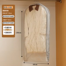 新款衣服防塵罩家用透明掛式羽絨服收納袋衣櫃防塵西服衣物掛衣袋衣套, 1個, 1個裝