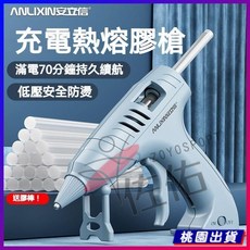 無線熱熔膠槍 鋰電熱熔膠槍 充電式熱熔膠槍 熱熔槍 熱熔膠 矽膠槍 膠棒 膠條 熱熔膠條, 1個, [象牙白]無線充電熱熔膠槍+10根膠棒,30分鐘續航