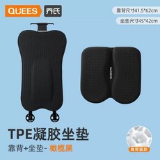 남성 전립선 보호방석 블루 메모리폼 컴퓨터 신업그레이드 사무실 단일 택시운전, M. 블랙좌석 쿠션+등받이업그레이드 두꺼움 냉감 젤 지