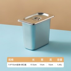 台灣本土貨 配套且送勺子調理盆 份數盆 不鏽鋼份數盆 調理盆 冰淇淋盆 方盆 佐料盆 沙拉盆 商用長方形果醬盒 奶, 1/9*15cm盆身+閉口蓋, 1個