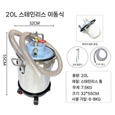 공압식 청소기 오일 강력 흡입 분진 제거 작업장용, 20L 스테인리스 이동형, 20L 스테인리스(이동형)