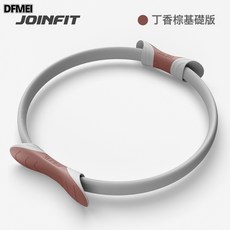 QRU 普拉提圈健身器材開背魔力圈瑜伽圈環輔助小工具用品阻力, 1個, 特惠丁香棕(基礎款)