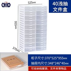 소품정리함 수납함 서랍장 캐비닛 네일샵 수납장 15칸, P. 화이트 콤비네이션 파일 캐비닛 40개 소형 서랍