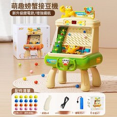 新款兒童接豆豆機桌遊計時競技闖關遊戲機親子互動3男孩6益智玩具, 1個, 【新版/單鋰電】新螃蟹接豆機—綠20珠:如圖