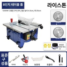 아크릴 톱날 절단기 절단기계 데스크탑 성형 본체 각도표, 1개, 8인치 기본 100날 톱날 +