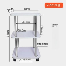 강철상판 카트 이동식 카트 미용실 음식점 병원 선반 미용 받침대 수면 다용도 바퀴달린 수레, 0x0x0cm, K001 3단 높임 48x38, 기본구성