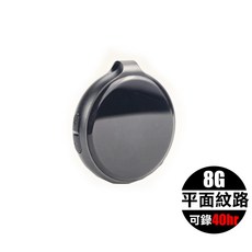 吊墜式錄音筆 CD級音質 支援OTG與MP3播放, 光滑紋路外觀(8G/連續錄音40小時), 光滑紋路外觀(8G/連續錄音40小時)