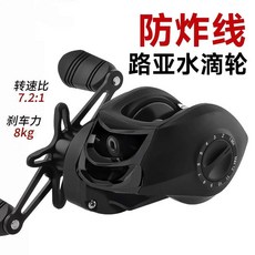 臺灣出貨 (送魚線)水滴輪防炸線遠投打黑專用路亞微物冰釣磁力剎車漁輪, 右手+（48米魚線一盤）,塑膠線杯