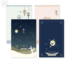 바르시 한문 노트 10개 1세트 랜덤발송 데일리노트