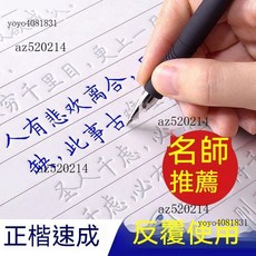 正楷練字本 鋼筆硬筆書法練習本, 楷書1本裝【不可以指定款式】,贈5支筆芯1個筆殼1個握筆器, 1個