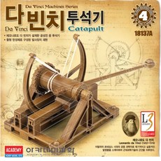 다빈치 발명 탄성에너지 투석기 과학 조립키트 과학놀이 교구 제작 창작