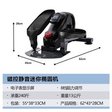 접이식 일립티컬머신 스테퍼 일립티컬 B40 유산소 무음 실내 운동기구 전신 가정용 블랙, 1, B. 모델 C 미니 자기 타원형 머신8단계 저항