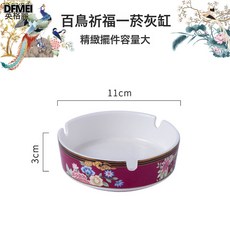 DFMEI 陶瓷碗碟套裝國潮碗筷網紅創意家用飯碗精緻碗盤送禮骨瓷商務禮品, 1個, 百鳥祈福小號圓形菸灰缸—紫紅, 參考詳情