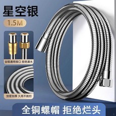 不鏽鋼淋浴軟管 3.0米 加厚防爆 萬用接口, 旗艦款加厚防爆淋浴軟管銀色3.0米