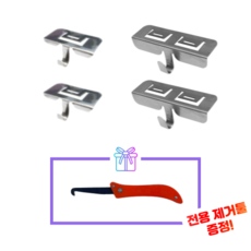 안시메온 아트월 무타공 벽걸이 대리석 틈새 걸이 후크 브라켓 고리, 소2개+대2개+제거툴, 1세트, 스텐레스