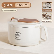 RON 304 스테인리스 라면 볼 식기 세트 젓가락 숟가락 포함 대용량 밀봉 뚜껑 기숙사 사무실용, [미색] 대형 1650ml + 식기