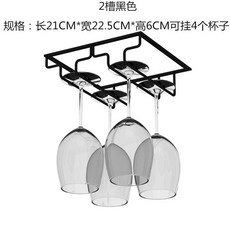 와인병거치대 40cm 60cm 행거 잔 랙 캐비닛 유리 바 홀더 언더 주방 레스토랑 한줄, A. 2칸짜리 검정색 20cm22.5cm6cm