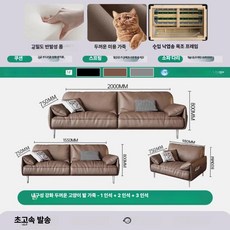 뾰누상점 소파 중역용 사무실쇼파 대표이사, 고양이 발바닥 가죽 1+2+3
