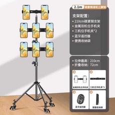바퀴달린 삼각대 카메라 야외 브래킷 라이브 촬영 유튜브, 바퀴 거치대+가로대 8기기+리모컨